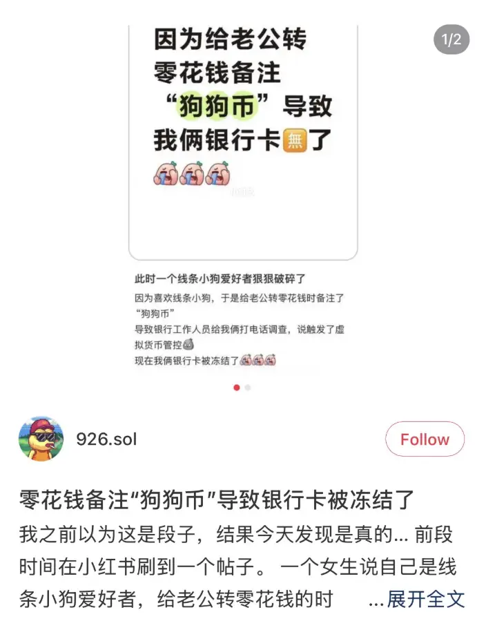 Китайские трейдеры пожаловались на блокировку банковских счетов