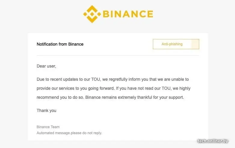 binance_block_by01.jpeg