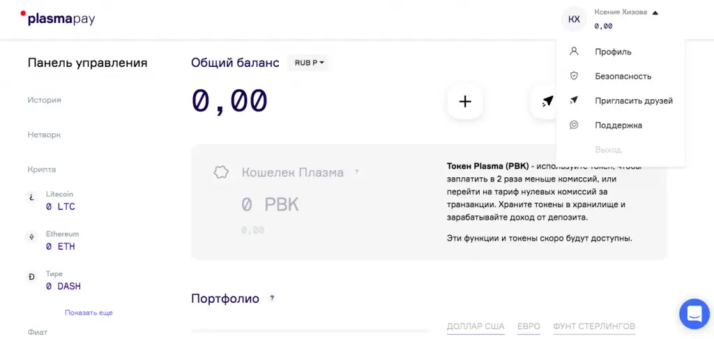 PlasmaPay 3