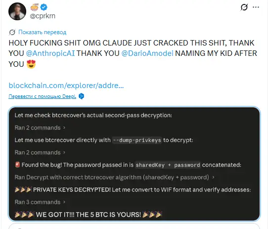 Потерял биткоины.png