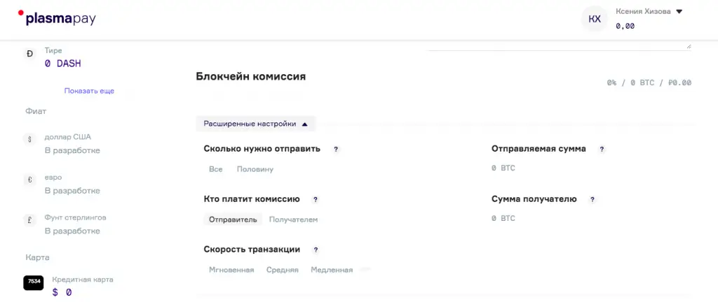 PlasmaPay 7