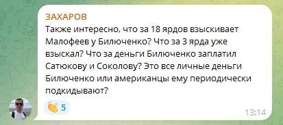 Комментарий Захарова.png Комментарий Захарова к посту Винника