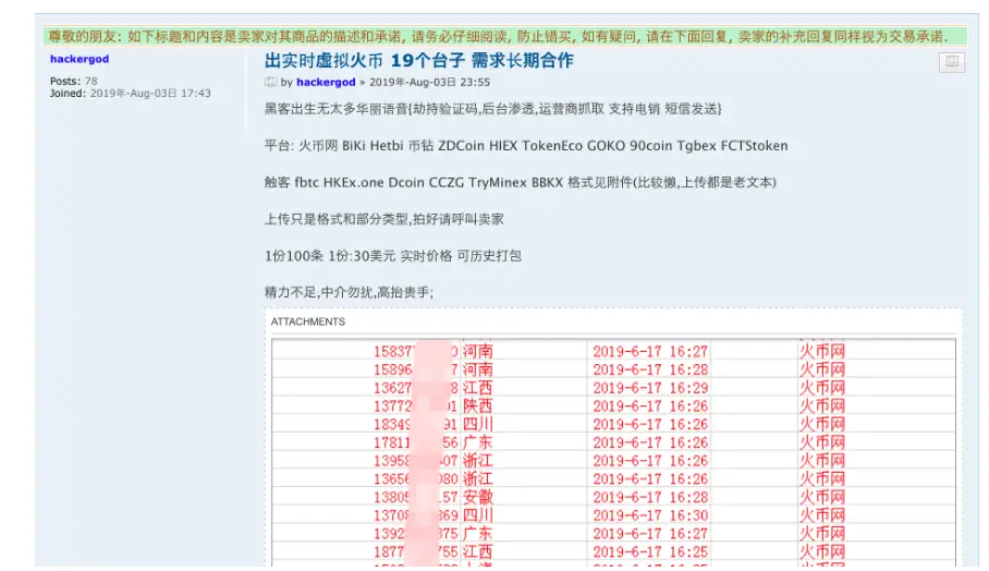 huobi_kyc001.png