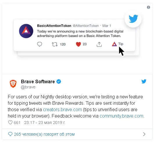 brave_tips001.png