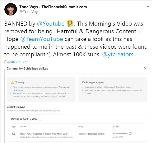 ToneVays_YouTube_ban_2020_0010.png