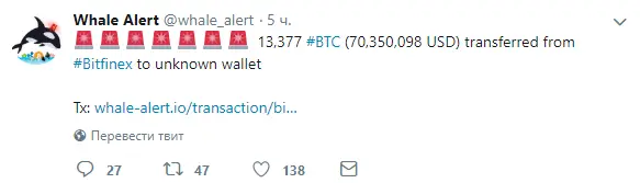 whalee_alert_bitfinex002.png