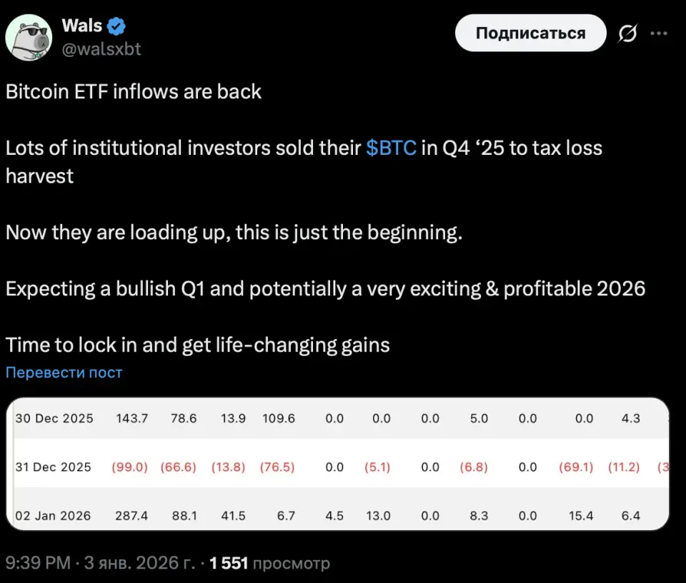 Снимок экрана 2026-01-04 в 09.40.52.png