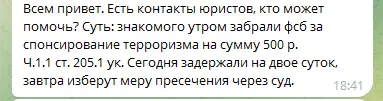 СКРИН 500 рублей.png СКРИН 500 рублей.png