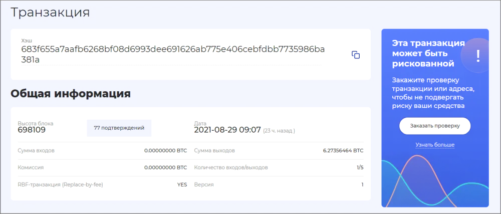 Getblock 2