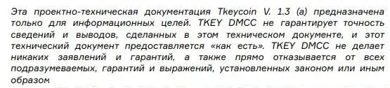 скам (3).JPG