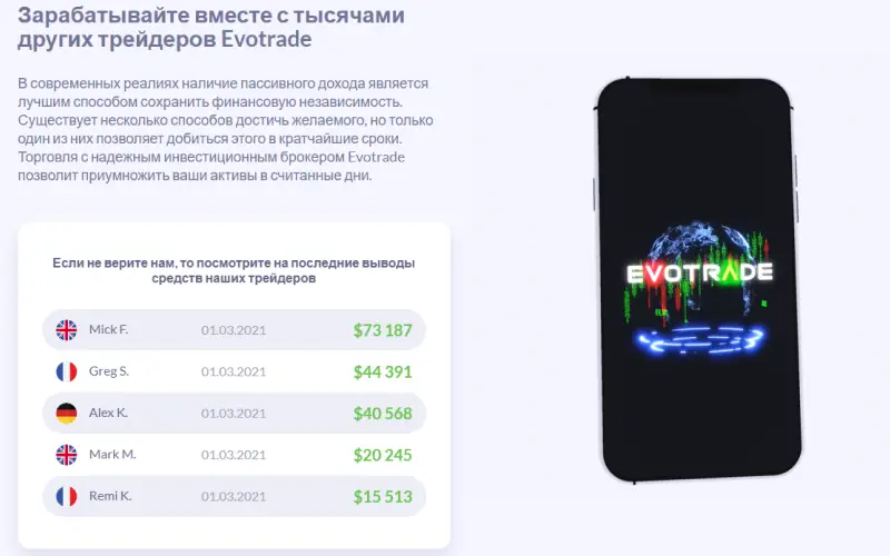 Evotrade 2