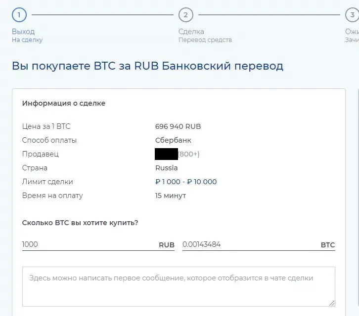 Bitpapa 7