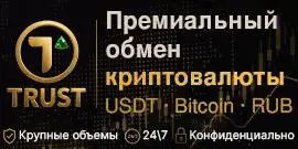 Trustex.exchange