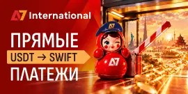 USDT to SWIFT in one transfer