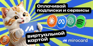 Mirocard