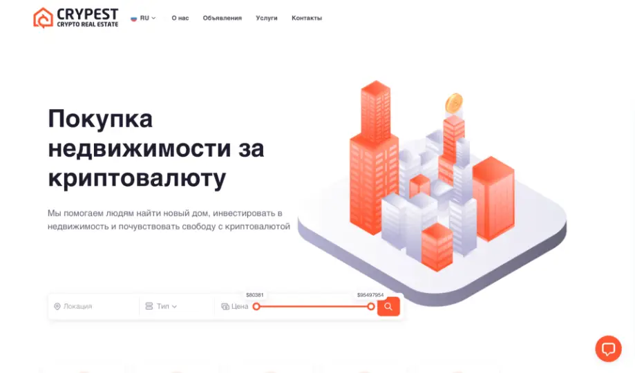 Crypest: покупка недвижимости за криптовалюту на маркетплейсе