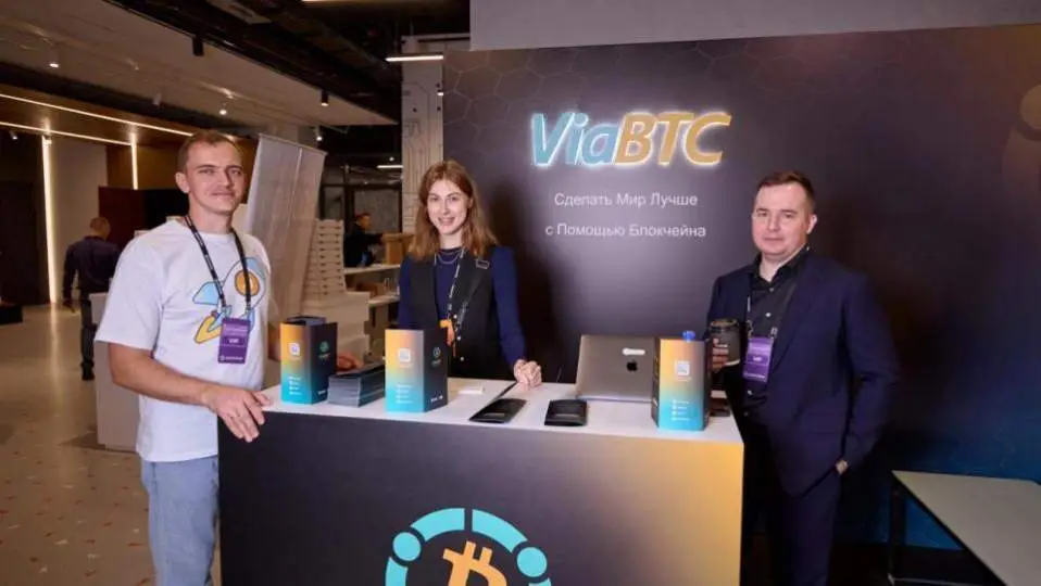 ViaBTC принял участие в IV Kazan Cryptoforum