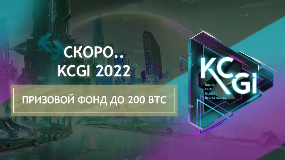 Биржа Bitget проведет турнир для трейдеров KCGI: «Зов трона 2022»