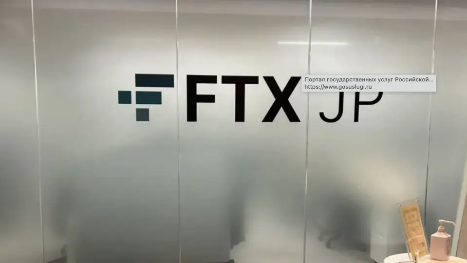 Японский финансовый регулятор потребовал от FTX Japan приостановить операции
