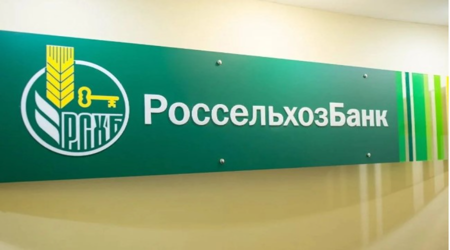 Россельхозбанк изучает возможность использования криптовалют при торговле зерном