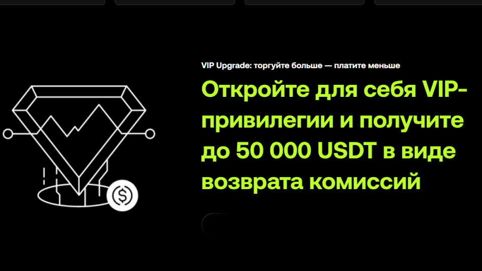 kriptobirzha_okkh_povyshaet_dostupnost_vip_programmy.png