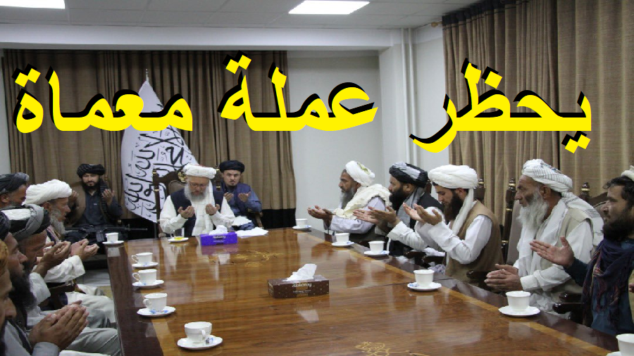 taliby_unichtozhili_kriptovalyutnyy_rynok_afganistana.png