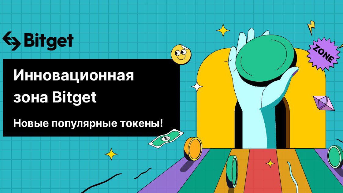 bitget_rasshiryaet_platformu_perspektivnykh_proektov_i_dobavlyaet_v_listing_token_blur.jpg