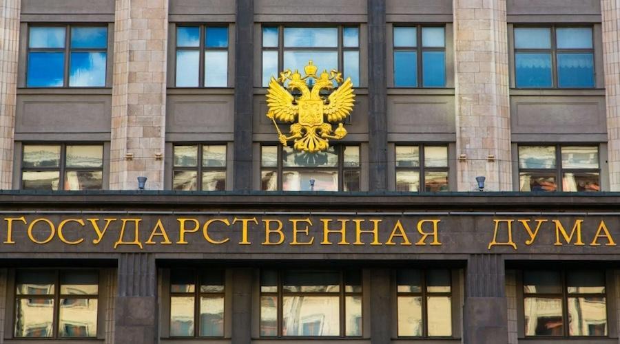 В Госдуме назвали дату рассмотрения законопроекта о криптовалютах