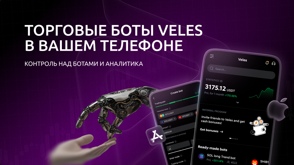veles_finance_zapuskaet_ios_prilozhenie_dlya_torgovykh_botov.png veles_finance_zapuskaet_ios_prilozhenie_dlya_torgovykh_botov.png
