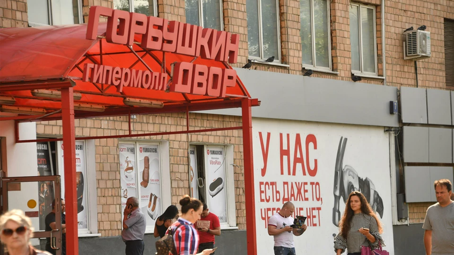На московской «Горбушке» провели обыски по делу криптообменников