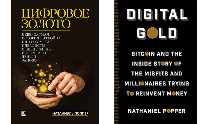 Цифровое золото история биткоина namecoin vs litecoin vs bitcoin price