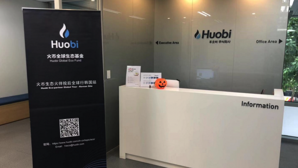 Huobi exchange received a license from the regulator of the British Virgin Islands