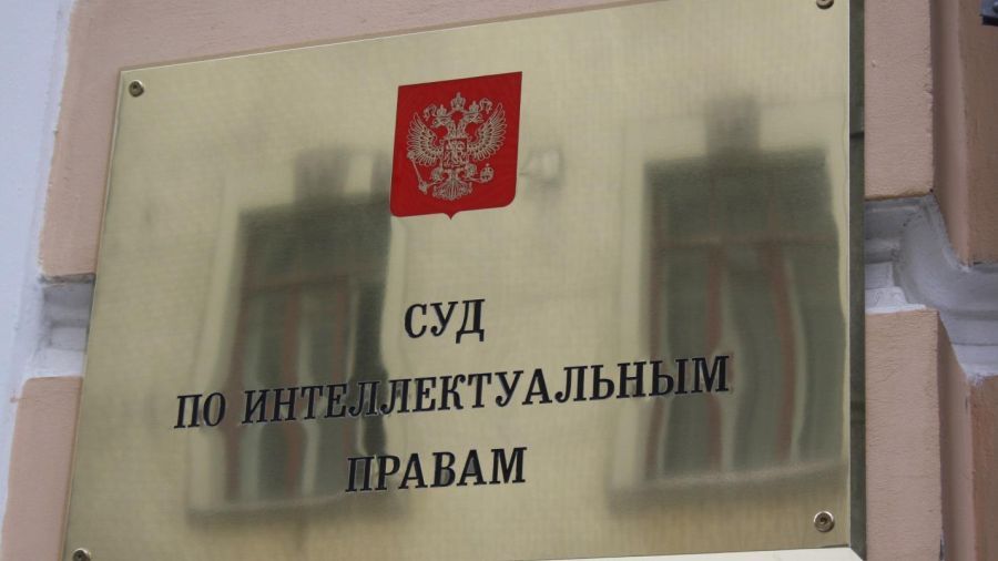Суд по интеллектуальным правам РФ использует блокчейн-платформу IPChain ...