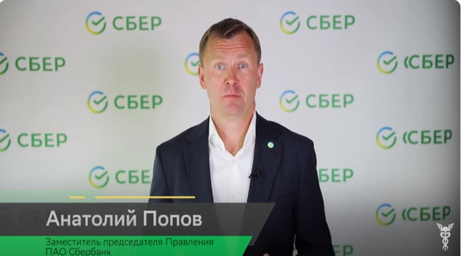 Sberbank announced the launch of an unlimited Tsf on bitcoin and ether