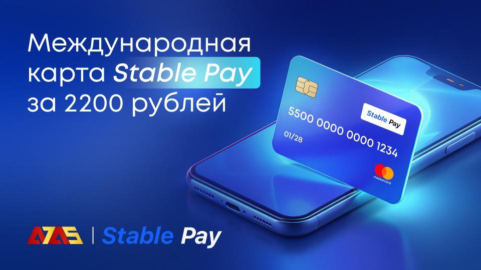 ot_tokenov_k_pokupkam_kak_polzovatsya_steyblkoinom_a7a5_s_kartoy_stablepay.jpg ot_tokenov_k_pokupkam_kak_polzovatsya_steyblkoinom_a7a5_s_kartoy_stablepay.jpg