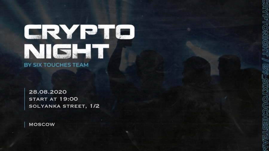 28_avgusta_v_moskve_sostoitsya_zakrytaya_vecherinka_crypto_night.png