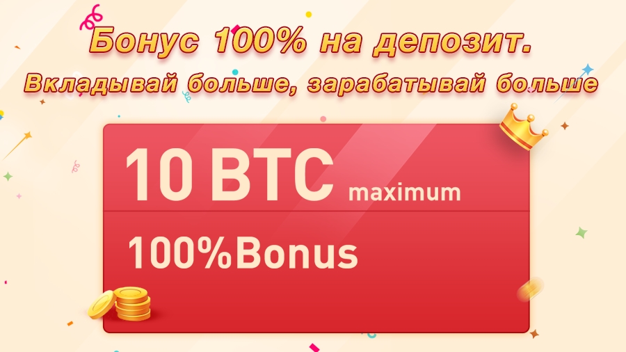 birzha_bexplus_predlagaet_100_bonus_na_depozity_v_usdt_btc_eth_xrp_ada_i_doge.png