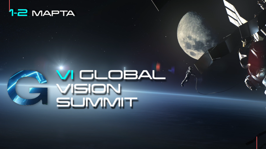 1-2 марта в Москве на Global Vision Summit обсудят криптовалюты, цифровой рубль и ЦФА