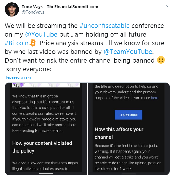 ToneVays_YouTube_ban_2020_0011.png