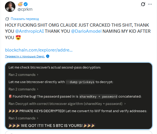 Потерял биткоины.png