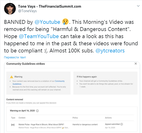 ToneVays_YouTube_ban_2020_0010.png