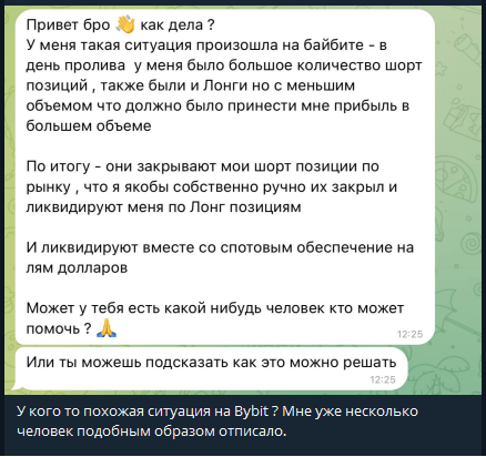 Защитный механизм на крайний случай: как и когда криптобиржи используют ADL