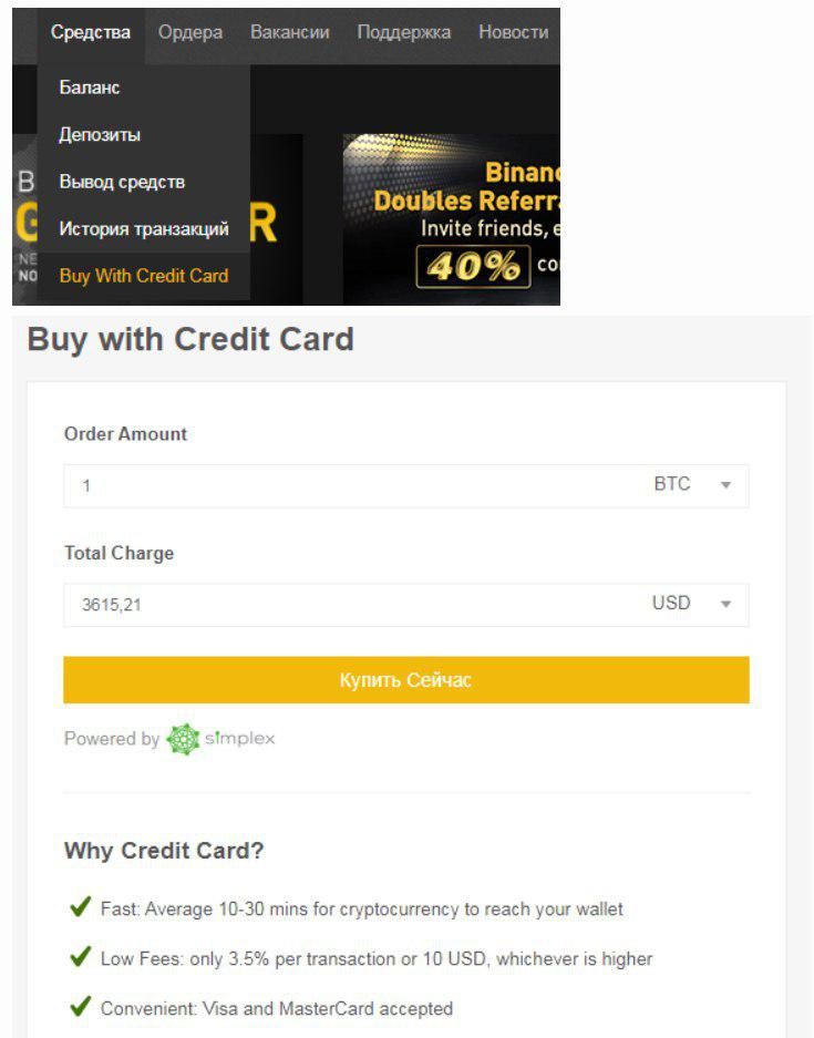 can you buy cryptocurrency with credit card on binance
