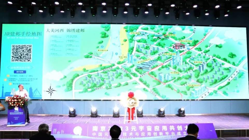 В китайском городе Нанкин запустили собственную метавселенную
