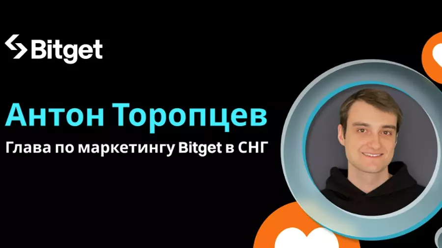 Бывший топ-менеджер CommEX Антон Торопцев стал директором по маркетингу биржи Bitget