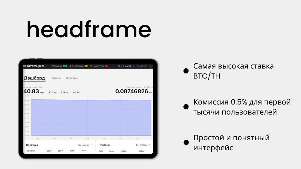 Headframe. Headframe