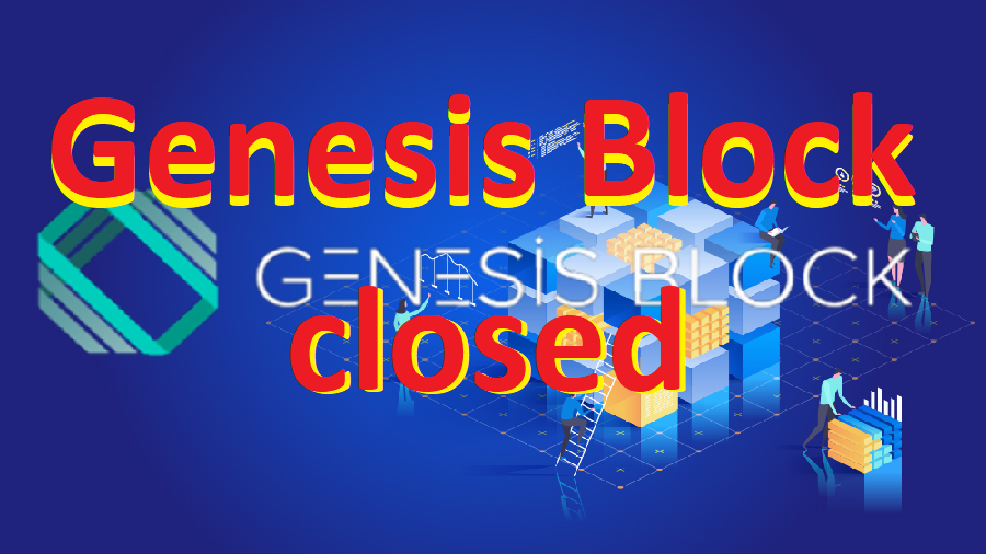 Биржа Genesis Block объявила о прекращении торговли криптовалютой