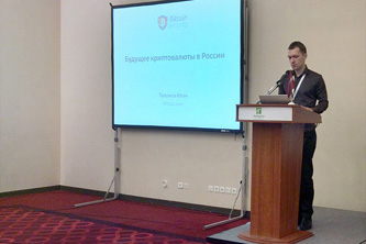 Digital Finance & E-services Russia 2014