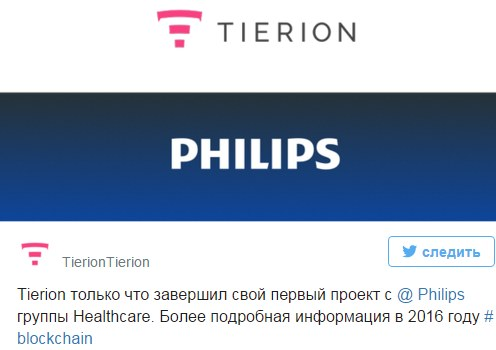 Твиттер