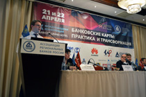 Павел Крылов. Конференция Банковские карты: практика и трансформация